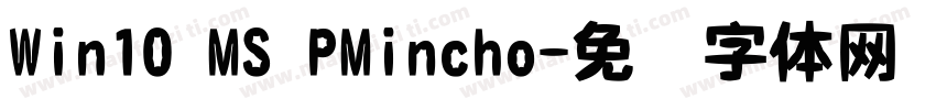 Win10 MS PMincho字体转换